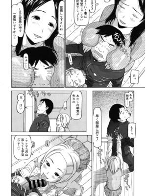 [アンソロジー] LQ -Little Queen- Vol.61 [DL版]_083
