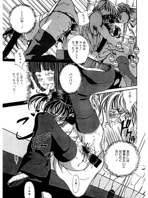 [アンソロジー] LQ -Little Queen- Vol.61 [DL版]_202