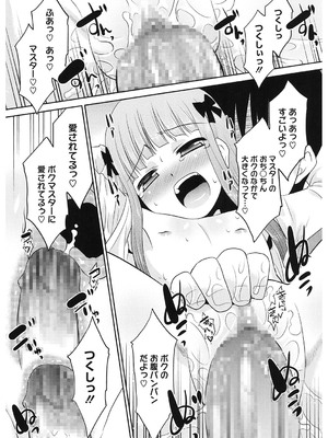 [アンソロジー] LQ -Little Queen- Vol.61 [DL版]_168