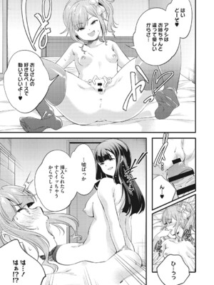 [アンソロジー] LQ -Little Queen- Vol.61 [DL版]_074