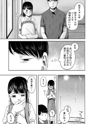 [アンソロジー] LQ -Little Queen- Vol.61 [DL版]_004