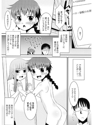 [アンソロジー] LQ -Little Queen- Vol.61 [DL版]_171