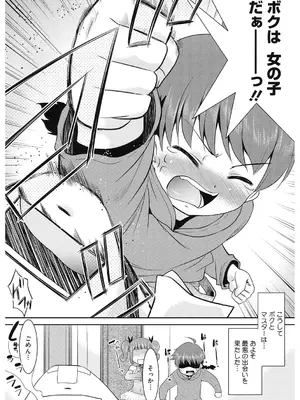 [アンソロジー] LQ -Little Queen- Vol.61 [DL版]_153