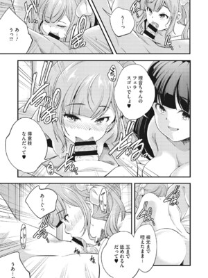 [アンソロジー] LQ -Little Queen- Vol.61 [DL版]_072
