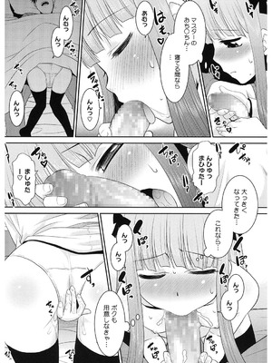 [アンソロジー] LQ -Little Queen- Vol.61 [DL版]_161