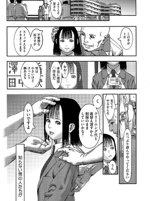 [アンソロジー] LQ -Little Queen- Vol.61 [DL版]_046