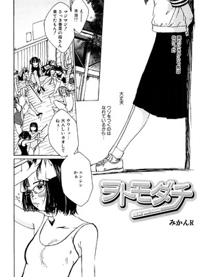 [アンソロジー] LQ -Little Queen- Vol.61 [DL版]_189