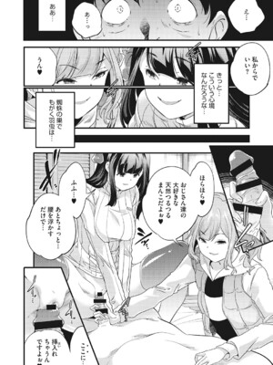 [アンソロジー] LQ -Little Queen- Vol.61 [DL版]_065
