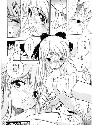 [アンソロジー] LQ -Little Queen- Vol.61 [DL版]_187