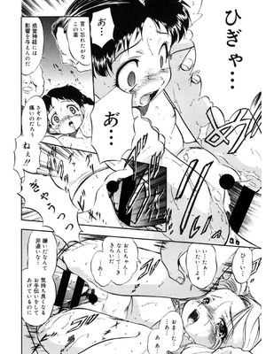 [アンソロジー] LQ -Little Queen- Vol.61 [DL版]_177