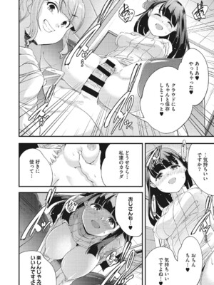 [アンソロジー] LQ -Little Queen- Vol.61 [DL版]_067