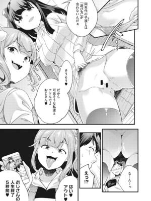[アンソロジー] LQ -Little Queen- Vol.61 [DL版]_064