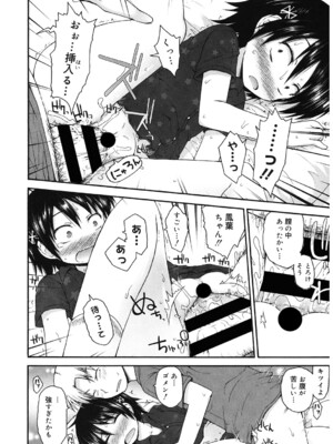 [アンソロジー] LQ -Little Queen- Vol.61 [DL版]_127