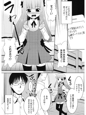 [アンソロジー] LQ -Little Queen- Vol.61 [DL版]_157