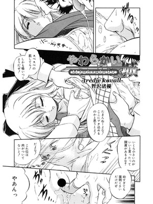 [アンソロジー] LQ -Little Queen- Vol.61 [DL版]_172