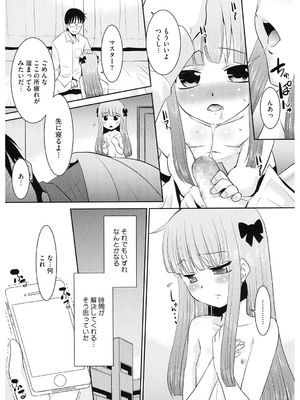 [アンソロジー] LQ -Little Queen- Vol.61 [DL版]_159