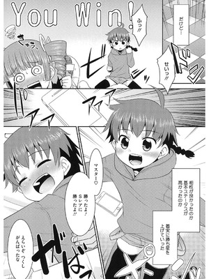 [アンソロジー] LQ -Little Queen- Vol.61 [DL版]_154