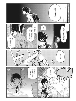 [アンソロジー] LQ -Little Queen- Vol.61 [DL版]_099