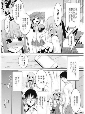 [アンソロジー] LQ -Little Queen- Vol.61 [DL版]_158