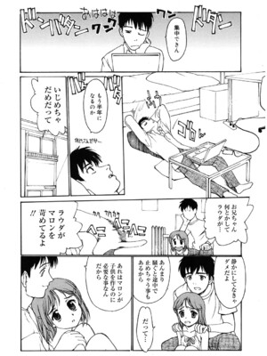 [アンソロジー] LQ -Little Queen- Vol.61 [DL版]_135