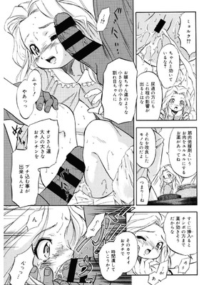 [アンソロジー] LQ -Little Queen- Vol.61 [DL版]_174