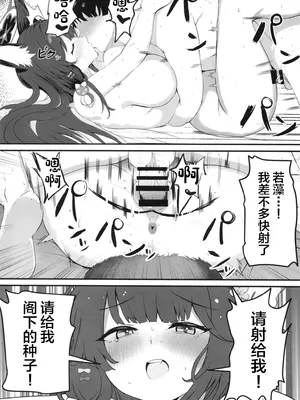 [肉樂園 (豊臨)] 女狐の交尾 (ブルーアーカイブ) [中国翻訳] [DL版]_21