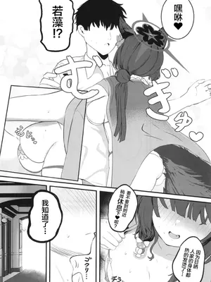 [肉樂園 (豊臨)] 女狐の交尾 (ブルーアーカイブ) [中国翻訳] [DL版]_07