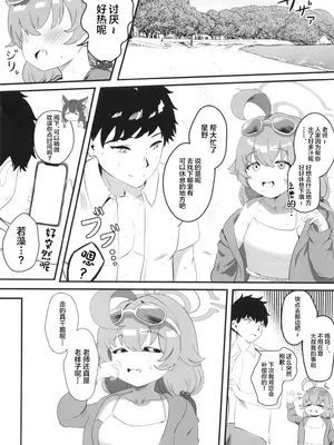 [肉樂園 (豊臨)] 女狐の交尾 (ブルーアーカイブ) [中国翻訳] [DL版]_03