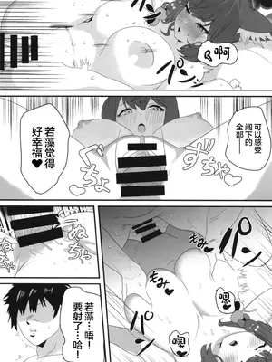 [肉樂園 (豊臨)] 女狐の交尾 (ブルーアーカイブ) [中国翻訳] [DL版]_13