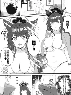 [肉樂園 (豊臨)] 女狐の交尾 (ブルーアーカイブ) [中国翻訳] [DL版]_04