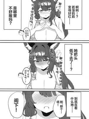 [肉樂園 (豊臨)] 女狐の交尾 (ブルーアーカイブ) [中国翻訳] [DL版]_05