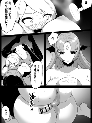[ぱ～みっしょん] サキュバスロイドに腰へこワンちゃんに堕とされ拷問処刑搾精されるお話_10