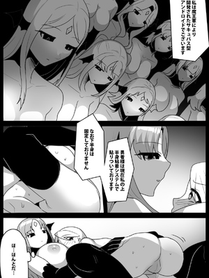 [ぱ～みっしょん] サキュバスロイドに腰へこワンちゃんに堕とされ拷問処刑搾精されるお話_05