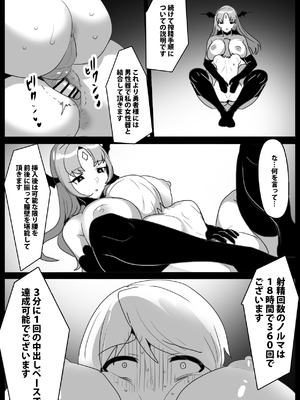 [ぱ～みっしょん] サキュバスロイドに腰へこワンちゃんに堕とされ拷問処刑搾精されるお話_06