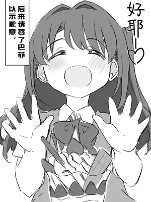 [マルベリ] 卯月小噺 Ep1 テレキネシス・エジキ (アイドルマスター シンデレラガールズ)｜念力控制的对象 [萌萌二刺螈汉化组]_17