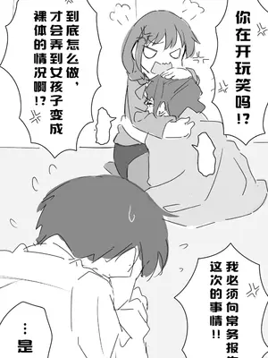 [マルベリ] 卯月小噺 Ep1 テレキネシス・エジキ (アイドルマスター シンデレラガールズ)｜念力控制的对象 [萌萌二刺螈汉化组]_14