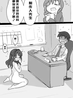 [マルベリ] 卯月小噺 Ep1 テレキネシス・エジキ (アイドルマスター シンデレラガールズ)｜念力控制的对象 [萌萌二刺螈汉化组]_12