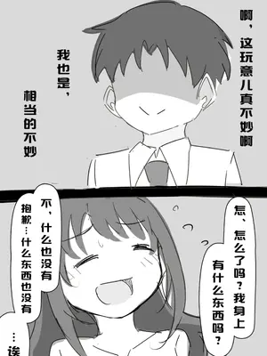 [マルベリ] 卯月小噺 Ep1 テレキネシス・エジキ (アイドルマスター シンデレラガールズ)｜念力控制的对象 [萌萌二刺螈汉化组]_08