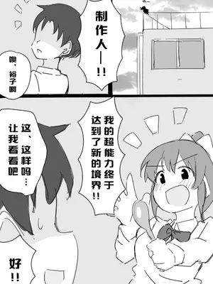 [マルベリ] 卯月小噺 Ep1 テレキネシス・エジキ (アイドルマスター シンデレラガールズ)｜念力控制的对象 [萌萌二刺螈汉化组]_02