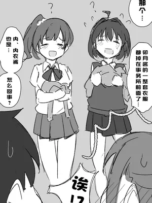 [マルベリ] 卯月小噺 Ep1 テレキネシス・エジキ (アイドルマスター シンデレラガールズ)｜念力控制的对象 [萌萌二刺螈汉化组]_16