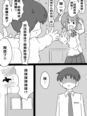 [マルベリ] 卯月小噺 Ep1 テレキネシス・エジキ (アイドルマスター シンデレラガールズ)｜念力控制的对象 [萌萌二刺螈汉化组]_05