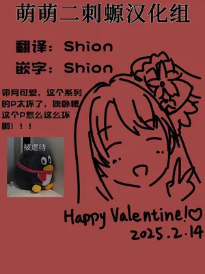 [マルベリ] 卯月小噺 Ep1 テレキネシス・エジキ (アイドルマスター シンデレラガールズ)｜念力控制的对象 [萌萌二刺螈汉化组]_18