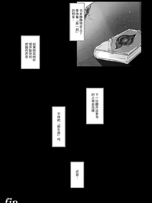 [惑星kaim (kaim)] 召喚超失敗 ふたなりサキュバス様のメスレッスン! [中国翻訳]_33