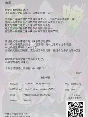 [惑星kaim (kaim)] 召喚超失敗 ふたなりサキュバス様のメスレッスン! [中国翻訳]_35