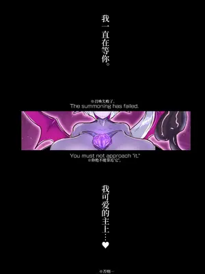 [惑星kaim (kaim)] 召喚超失敗 ふたなりサキュバス様のメスレッスン! [中国翻訳]_03