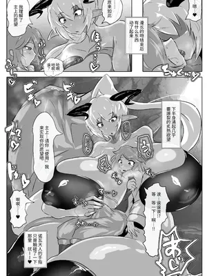 [惑星kaim (kaim)] 召喚超失敗 ふたなりサキュバス様のメスレッスン! [中国翻訳]_08