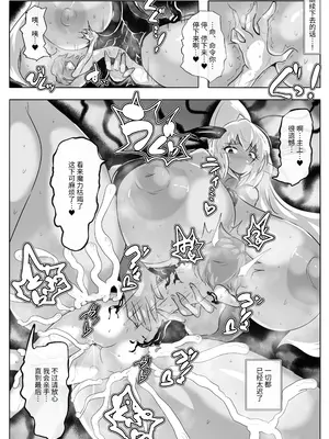 [惑星kaim (kaim)] 召喚超失敗 ふたなりサキュバス様のメスレッスン! [中国翻訳]_19