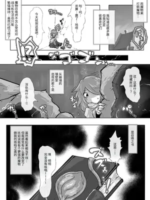 [惑星kaim (kaim)] 召喚超失敗 ふたなりサキュバス様のメスレッスン! [中国翻訳]_05