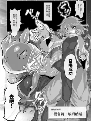 [惑星kaim (kaim)] 召喚超失敗 ふたなりサキュバス様のメスレッスン! [中国翻訳]_04