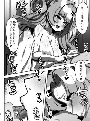 [明太子叙々太郎 (まちゅぴにゅ)] 邪兎屋の裏オプ人材派遣!!女社長デ〇ヘル!! [DL版]_13